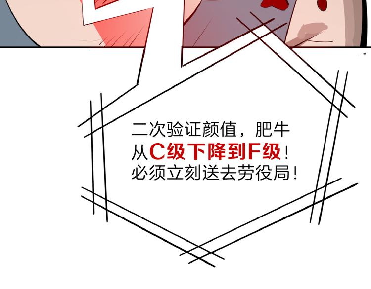 第68话 五彩化妆盒135
