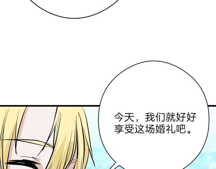 第80话 虚假的婚礼123