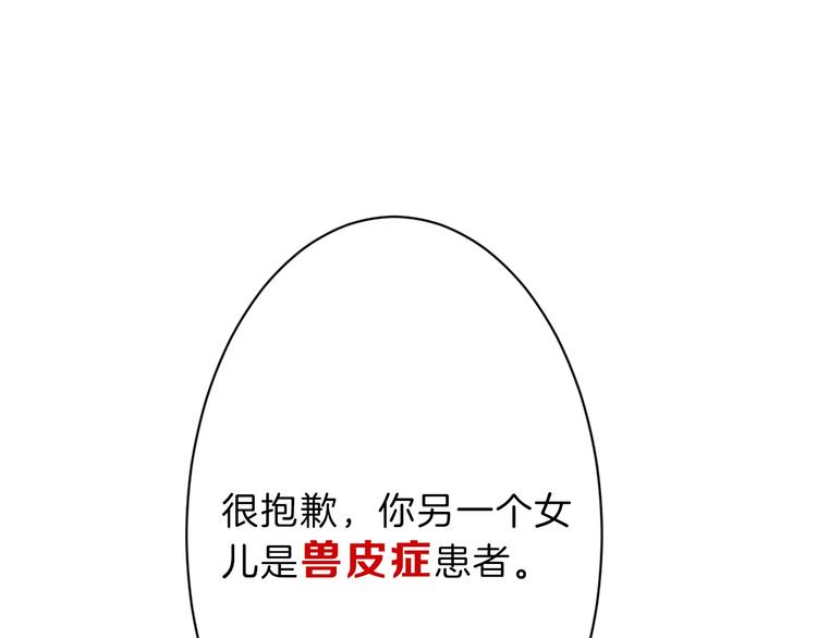 第35话 相克姐妹情36