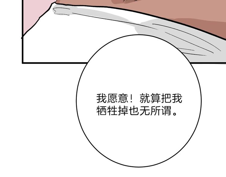 第49话 满月祭111