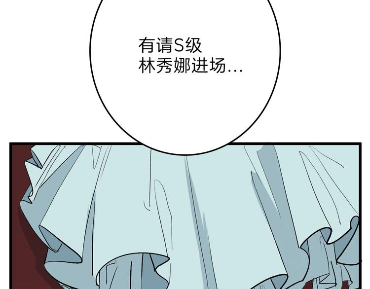 第78话 美颜的真相192