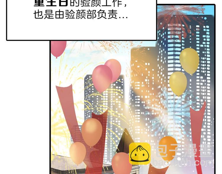 第45话 鉴貌部109