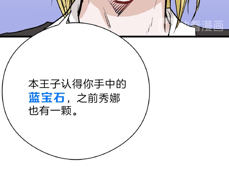 第73话 快看！女主恢复美颜100