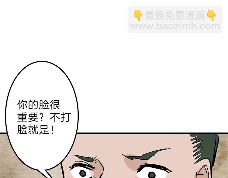 第46话 颜值警察150