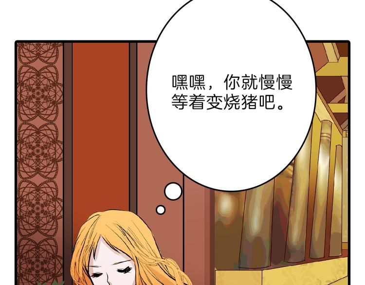第66话 美丑联婚大典66