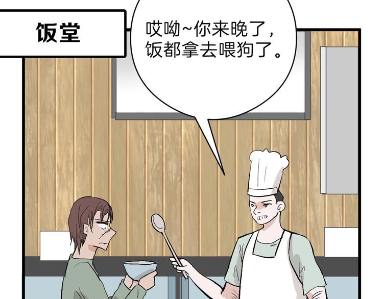 第79话 恶女回归96