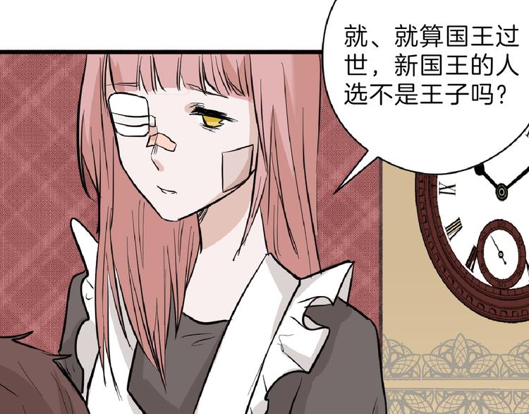 第73话 快看！女主恢复美颜37