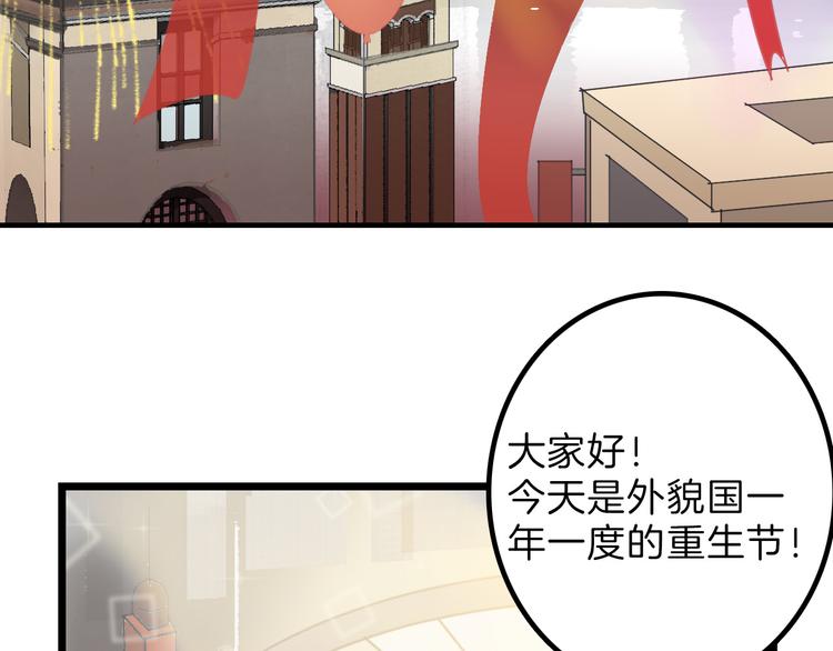 第11话 重生日86