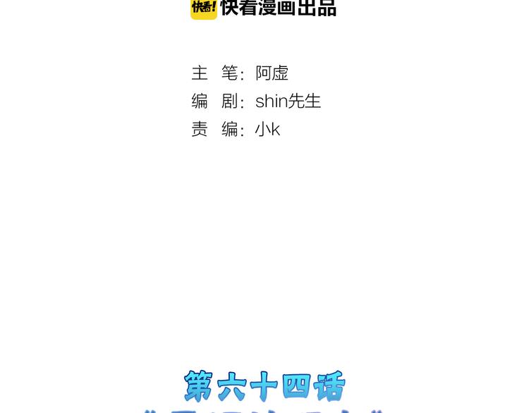 第64话 最好的朋友1