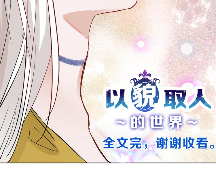 最终话 十年的约定214