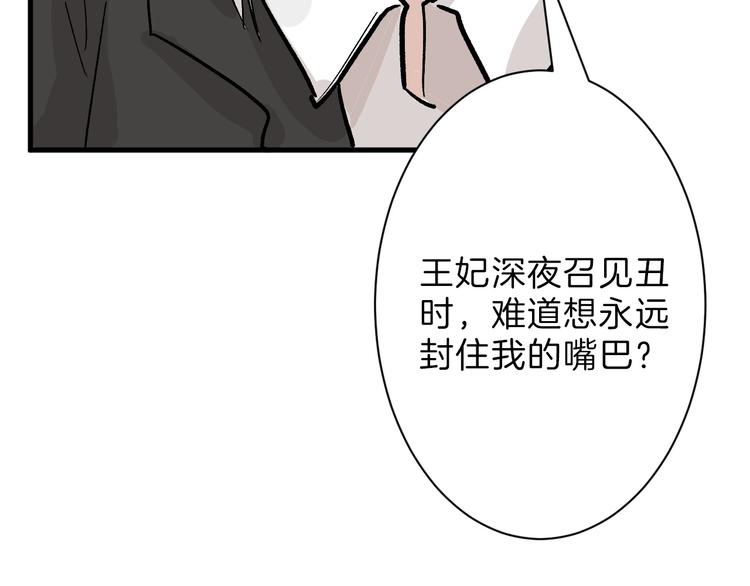 第35话 相克姐妹情203