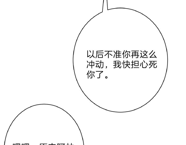 第57话 入冬160