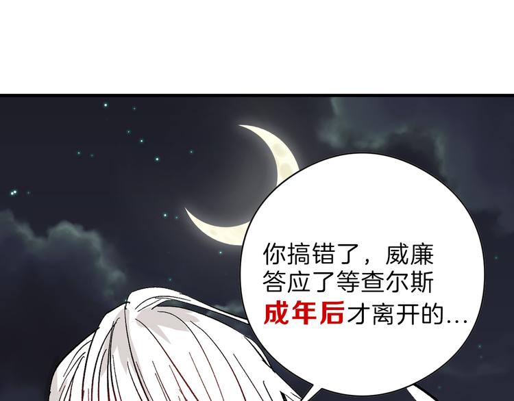 第83话 骑士与王子72
