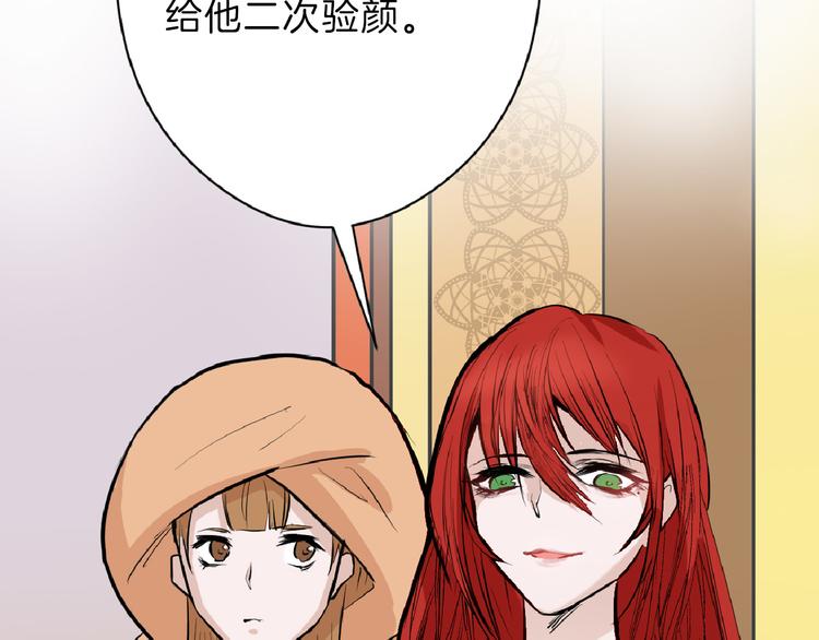 第67话 五彩妆129