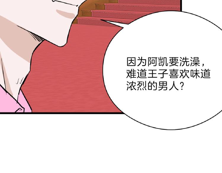 第63话 赐婚29