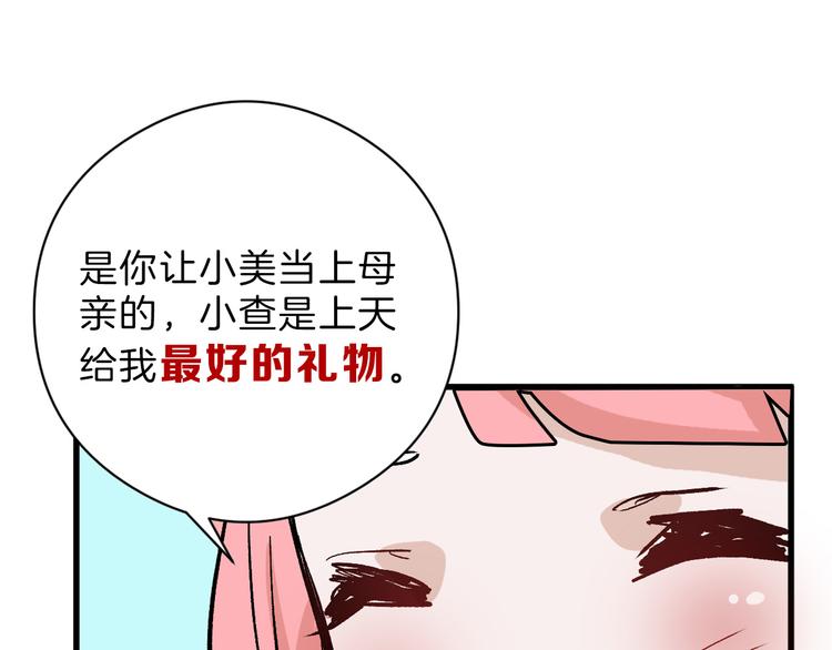 第82话 工具人94