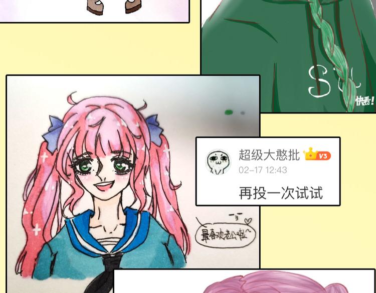 第66话 美丑联婚大典196