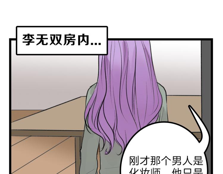 第11话 重生日49