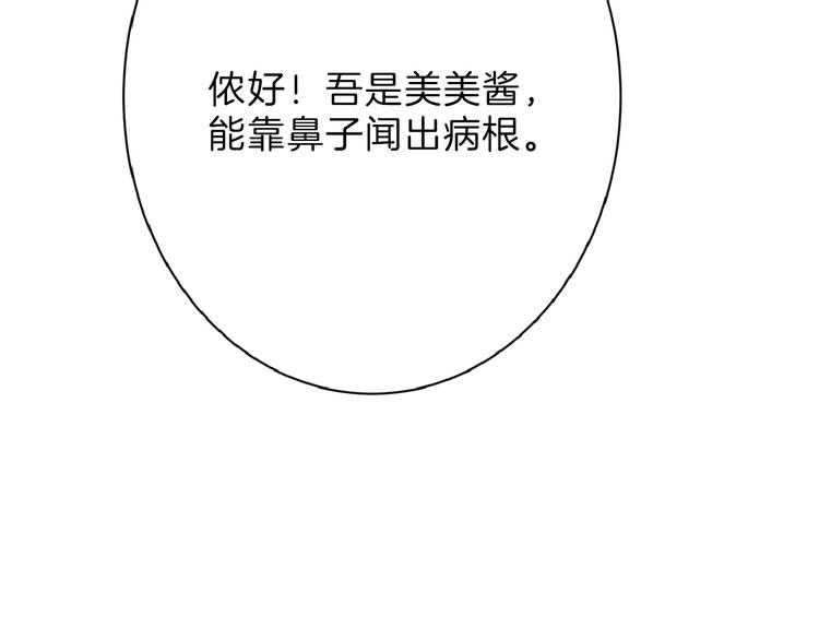 第56话 生日庆典151