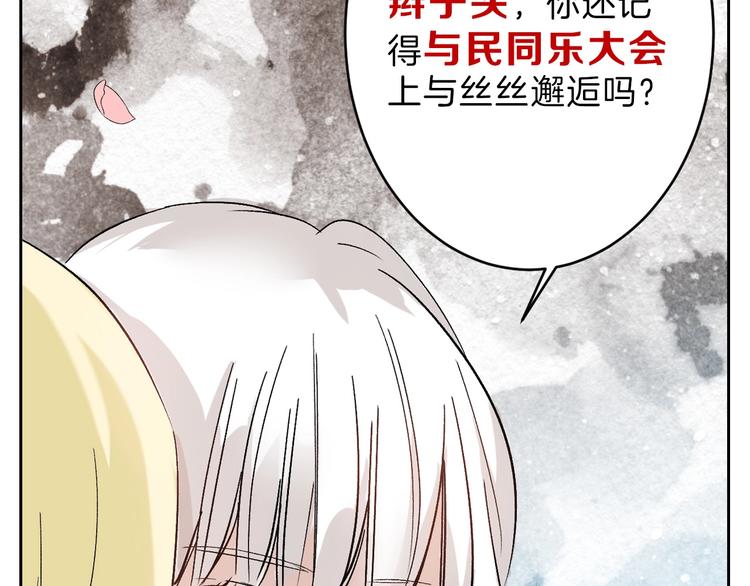 第50话 满月下的约定19