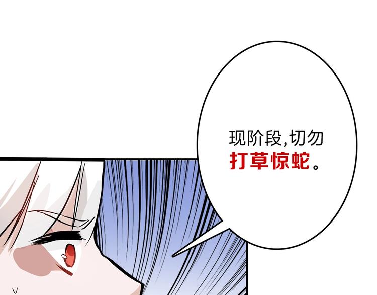 第40话  万面舞会59