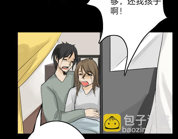 第8话 外貌城33