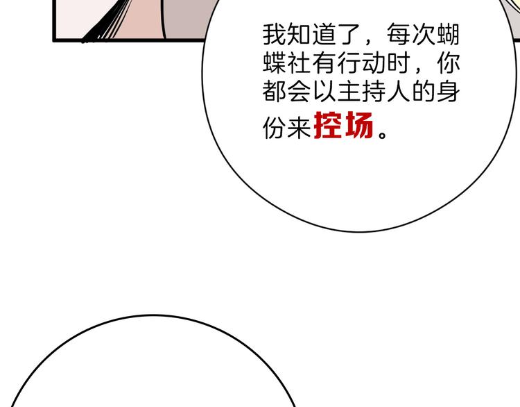 第77话 国王承继大典50