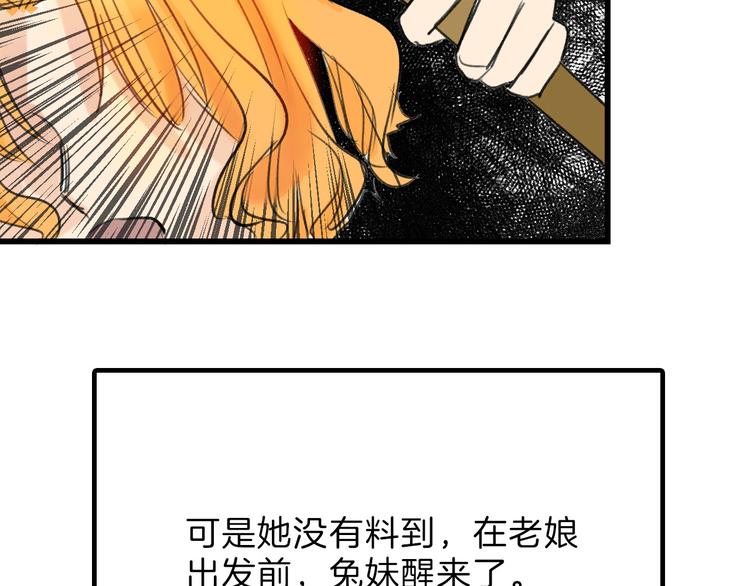 第6话 揭发真相55