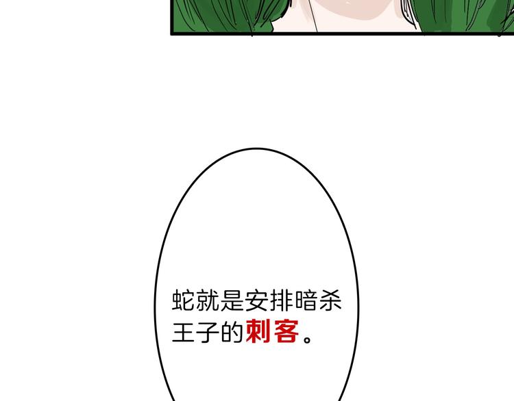 第40话  万面舞会62