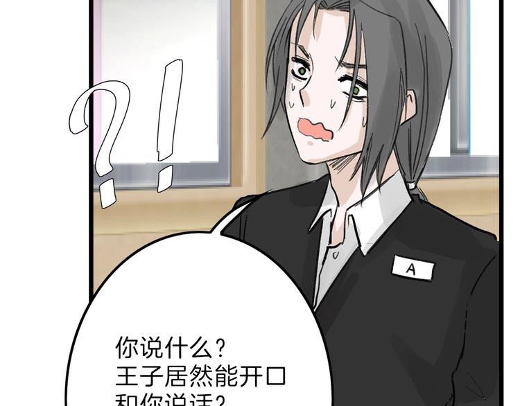 第18话 真实的模样112