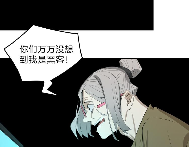 第70话 不祥人168