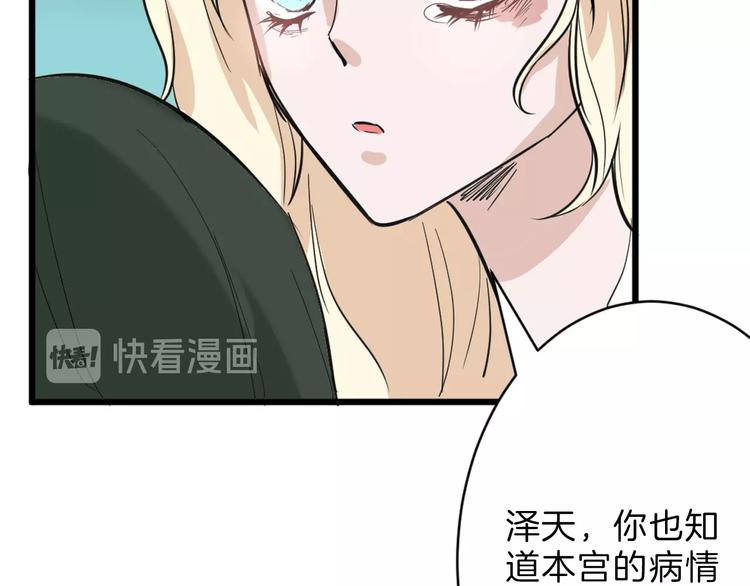 第29话 吕泽天的承诺78