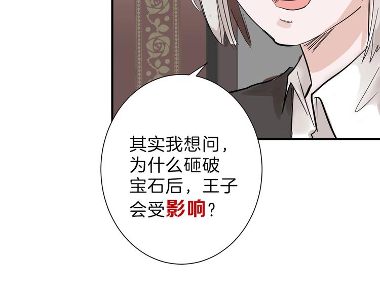 第35话 相克姐妹情161