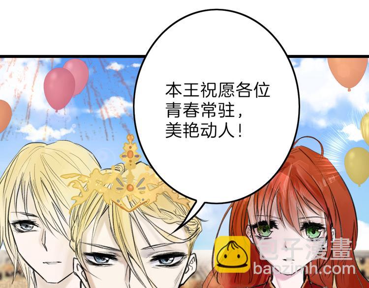 第11话 重生日88