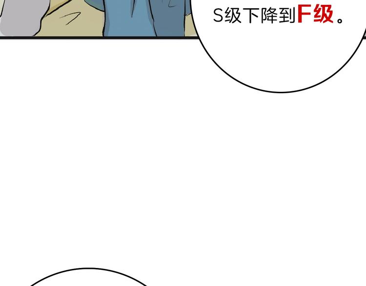 第54话 毁容的故事73