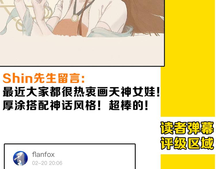 第66话 美丑联婚大典188