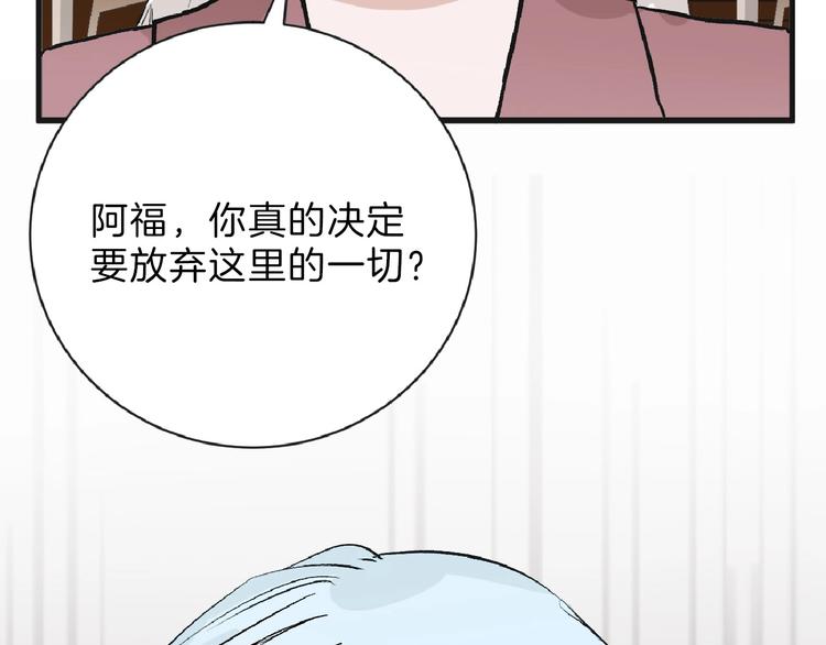 第54话 毁容的故事96