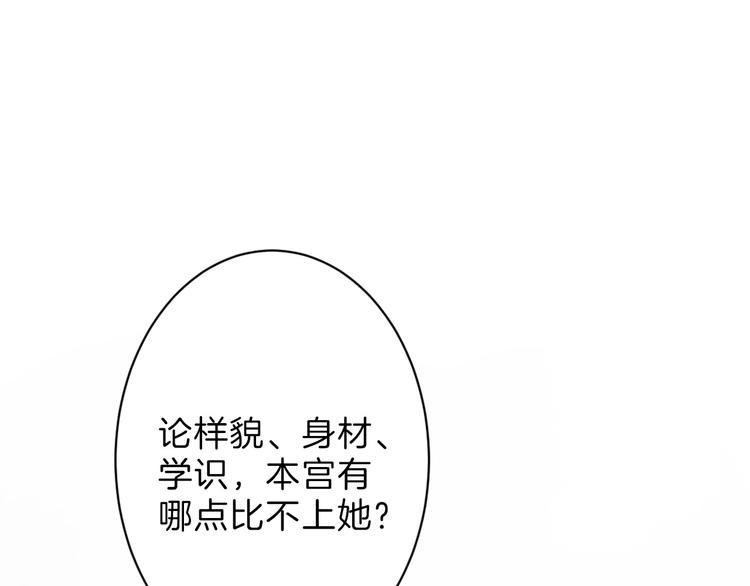 第42话  美丽的替身89