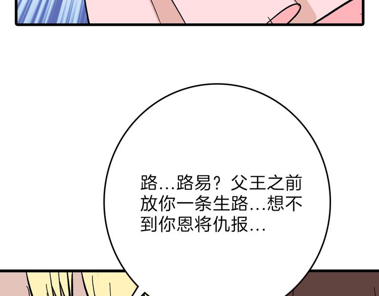 第81话 千花祭73