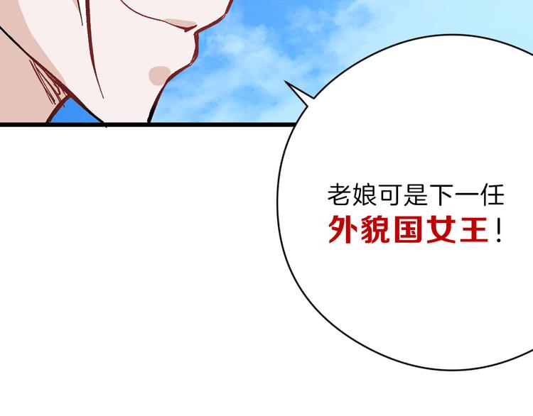 第82话 工具人13