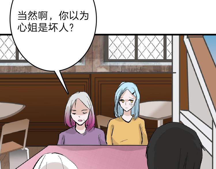 第54话 毁容的故事6