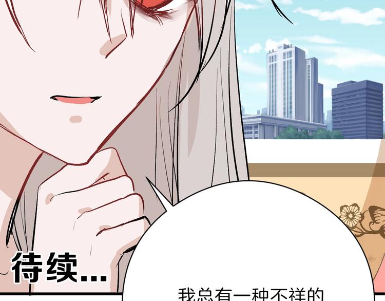 第79话 恶女回归138