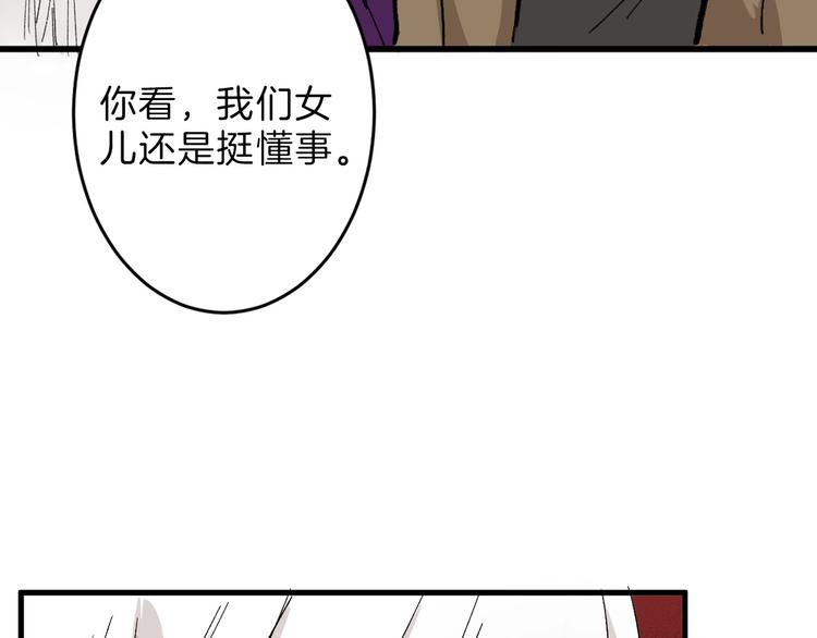 第31话 杀戒133