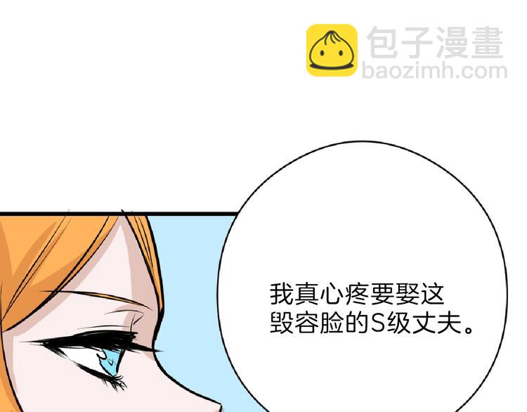 第66话 美丑联婚大典57