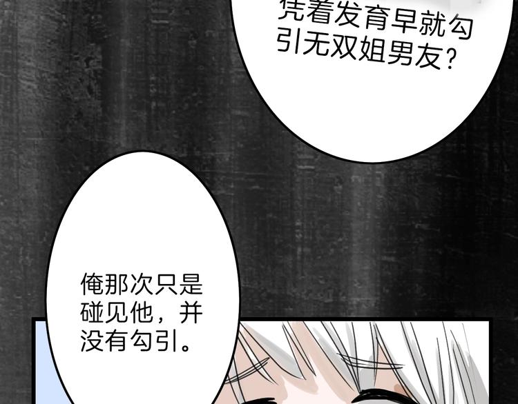 第16话 男孩的承诺27