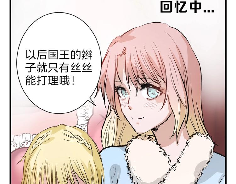 第54话 毁容的故事112