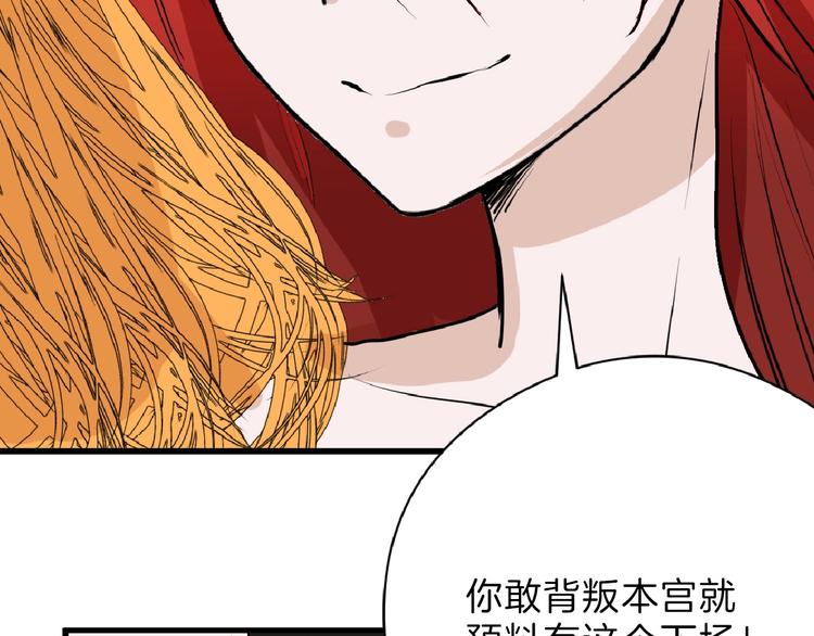 第66话 美丑联婚大典172