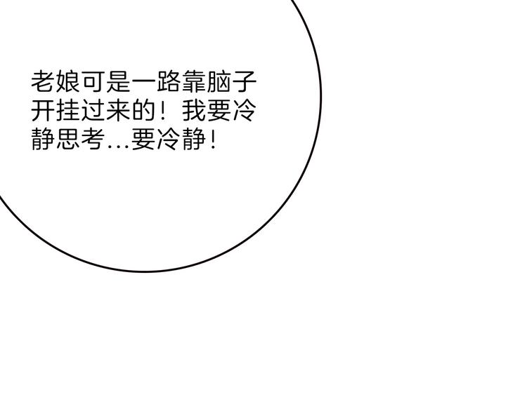 第81话 千花祭95