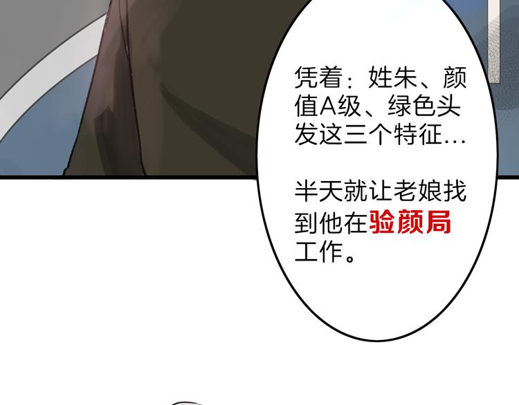 第8话 外貌城52