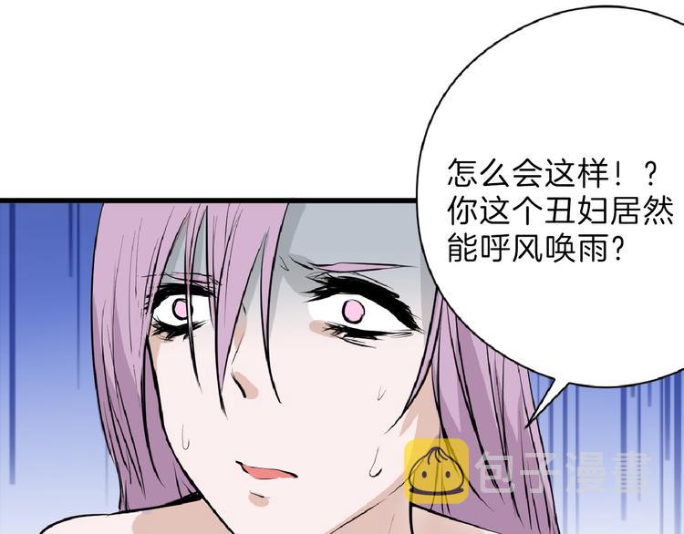 第67话 五彩妆12